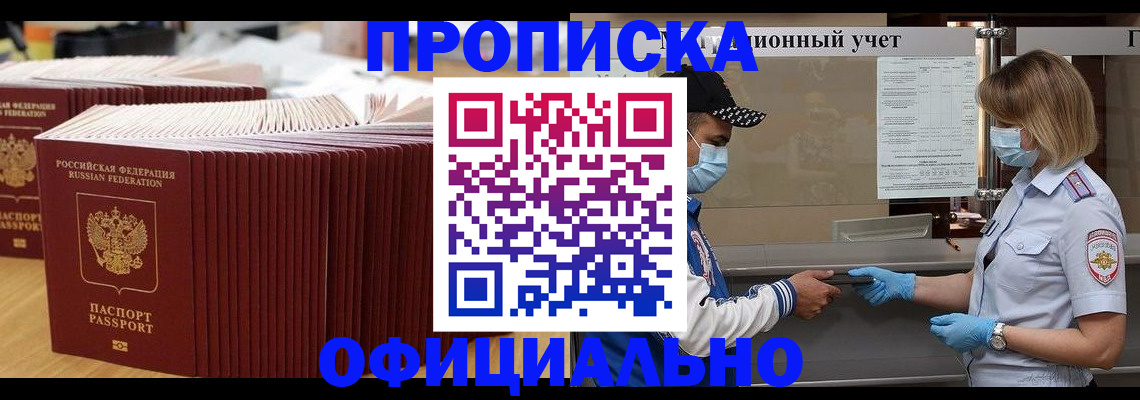 временная регистрация в Ессентуках