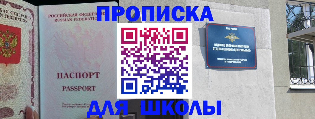 временная регистрация законно в Ессентуках