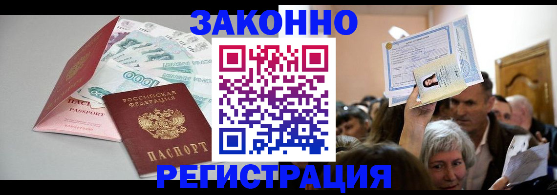 временная регистрация для всех в Ессентуках