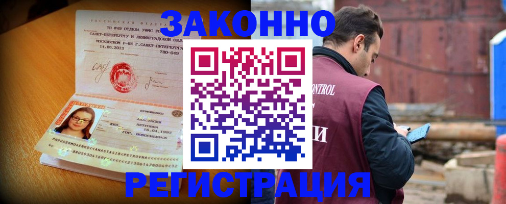 прописка для школы в Ессентуках